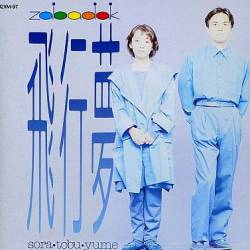 Zabadak : Sora Tobu Yume